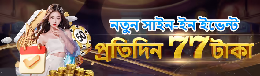 Win7Game game app for Pakistan players