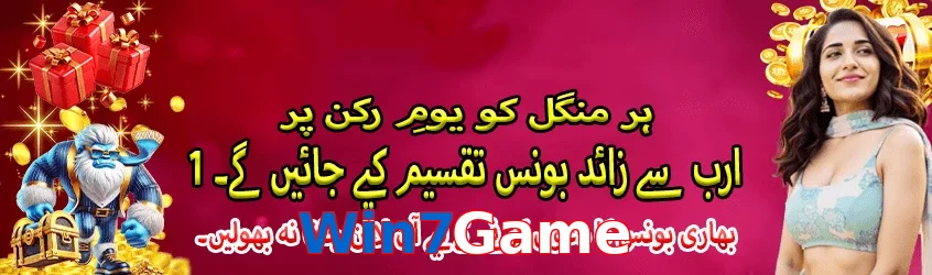 Win7Game game app for Pakistan players