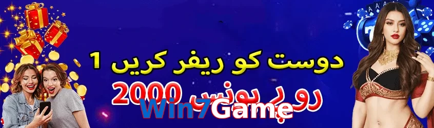 Win7Game game app for Pakistan players